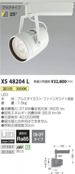 ߾ KOIZUMI ݥåȥ饤 XS48204L ᥤ̿