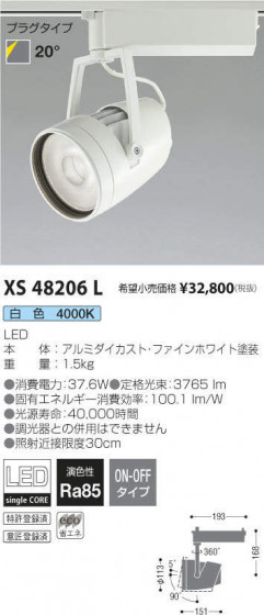߾ KOIZUMI ݥåȥ饤 XS48206L ᥤ̿