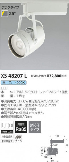 ߾ KOIZUMI ݥåȥ饤 XS48207L ᥤ̿