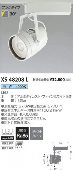 ߾ KOIZUMI ݥåȥ饤 XS48208L ᥤ̿