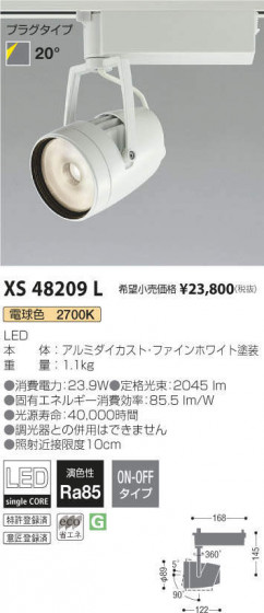 ߾ KOIZUMI ݥåȥ饤 XS48209L ᥤ̿
