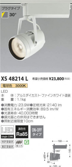 ߾ KOIZUMI ݥåȥ饤 XS48214L ᥤ̿