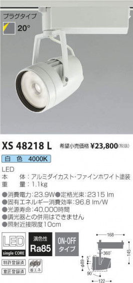 ߾ KOIZUMI ݥåȥ饤 XS48218L ᥤ̿