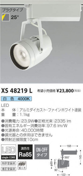 ߾ KOIZUMI ݥåȥ饤 XS48219L ᥤ̿