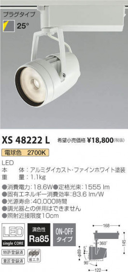 ߾ KOIZUMI ݥåȥ饤 XS48222L ᥤ̿
