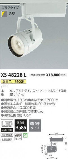 ߾ KOIZUMI ݥåȥ饤 XS48228L ᥤ̿