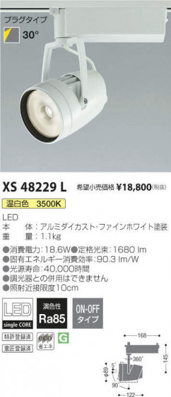 ߾ KOIZUMI ݥåȥ饤 XS48229L ᥤ̿