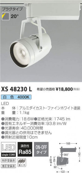 ߾ KOIZUMI ݥåȥ饤 XS48230L ᥤ̿