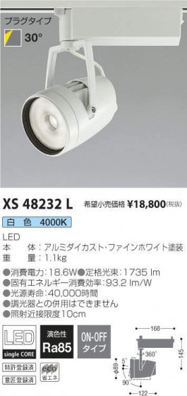߾ KOIZUMI ݥåȥ饤 XS48232L ᥤ̿