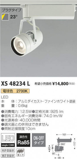 ߾ KOIZUMI ݥåȥ饤 XS48234L ᥤ̿