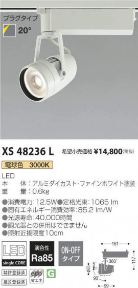 ߾ KOIZUMI ݥåȥ饤 XS48236L ᥤ̿