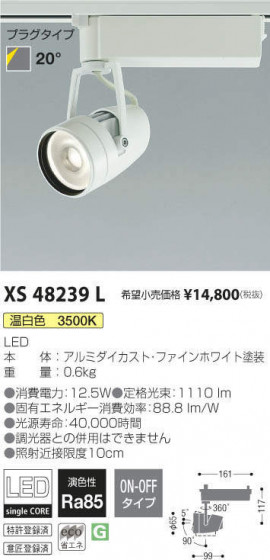 ߾ KOIZUMI ݥåȥ饤 XS48239L ᥤ̿