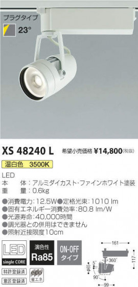 ߾ KOIZUMI ݥåȥ饤 XS48240L ᥤ̿