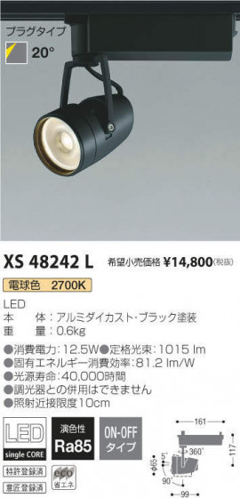߾ KOIZUMI ݥåȥ饤 XS48242L ᥤ̿