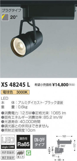 ߾ KOIZUMI ݥåȥ饤 XS48245L ᥤ̿