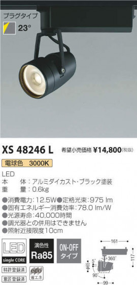 ߾ KOIZUMI ݥåȥ饤 XS48246L ᥤ̿