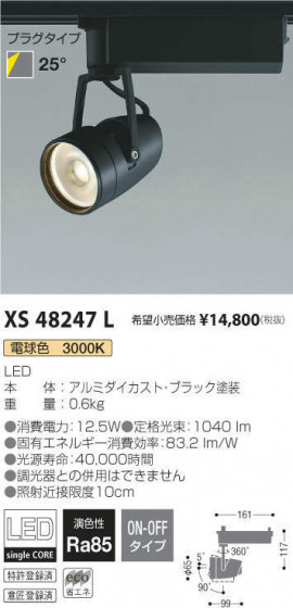 ߾ KOIZUMI ݥåȥ饤 XS48247L ᥤ̿