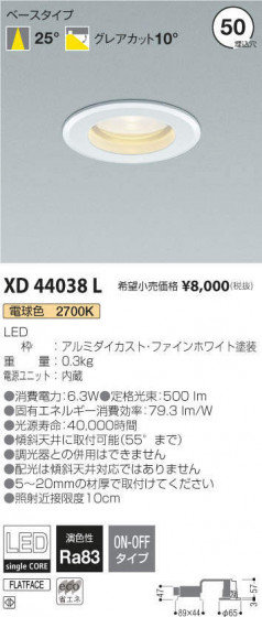 ߾ KOIZUMI ê饤 XD44038L ᥤ̿
