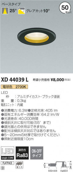 ߾ KOIZUMI ê饤 XD44039L ᥤ̿
