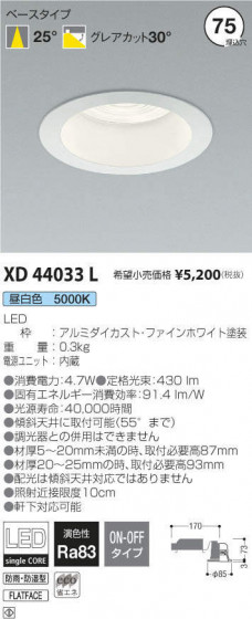 ߾ KOIZUMI ɱɼ饤 XD44033L ᥤ̿