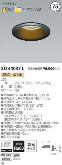 ߾ KOIZUMI ɱɼ饤 XD44037L ᥤ̿