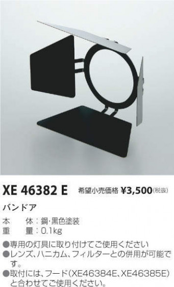 ߾ KOIZUMI Хɥ XE46382E ᥤ̿