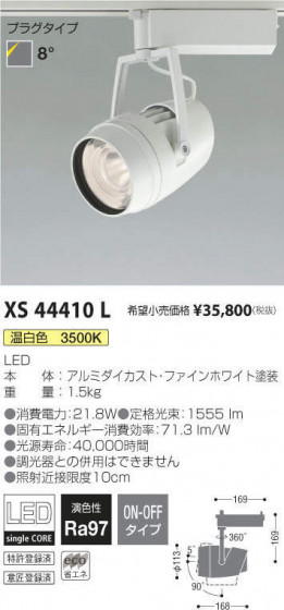 ߾ KOIZUMI ݥåȥ饤 XS44410L ᥤ̿