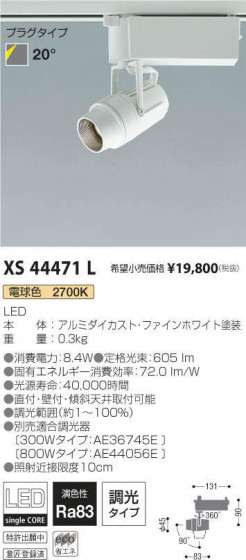 ߾ KOIZUMI ݥåȥ饤 XS44471L ᥤ̿