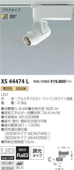 ߾ KOIZUMI ݥåȥ饤 XS44474L ᥤ̿
