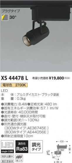 ߾ KOIZUMI ݥåȥ饤 XS44478L ᥤ̿