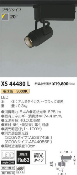 ߾ KOIZUMI ݥåȥ饤 XS44480L ᥤ̿
