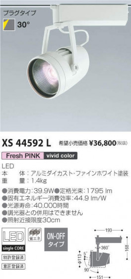 ߾ KOIZUMI ݥåȥ饤 XS44592L ᥤ̿