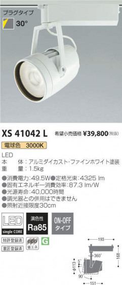 ߾ KOIZUMI ݥåȥ饤 XS41042L ᥤ̿