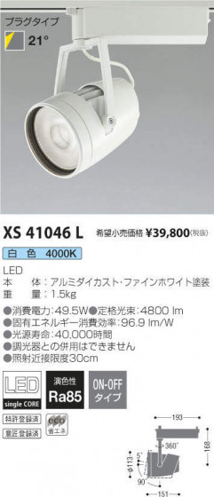 ߾ KOIZUMI ݥåȥ饤 XS41046L ᥤ̿