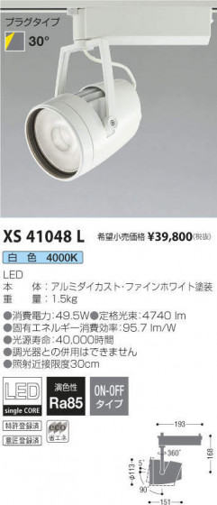 ߾ KOIZUMI ݥåȥ饤 XS41048L ᥤ̿