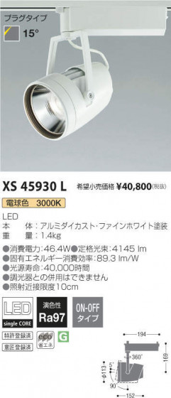 ߾ KOIZUMI ݥåȥ饤 XS45930L ᥤ̿