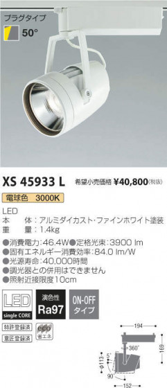 ߾ KOIZUMI ݥåȥ饤 XS45933L ᥤ̿