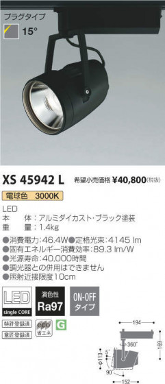 ߾ KOIZUMI ݥåȥ饤 XS45942L ᥤ̿