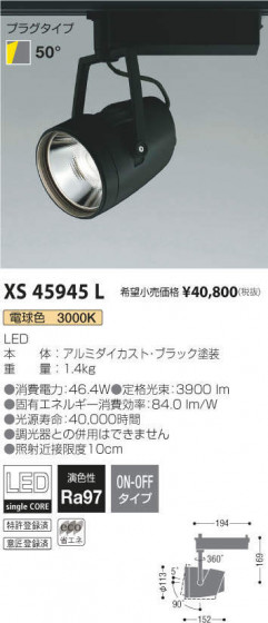߾ KOIZUMI ݥåȥ饤 XS45945L ᥤ̿