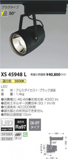 ߾ KOIZUMI ݥåȥ饤 XS45948L ᥤ̿
