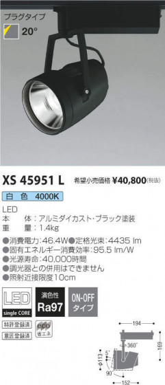 ߾ KOIZUMI ݥåȥ饤 XS45951L ᥤ̿