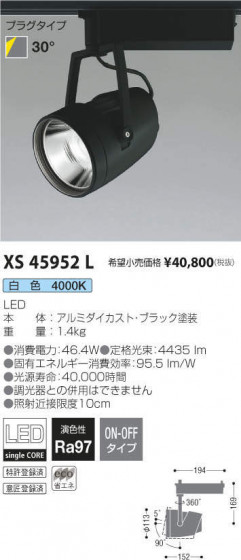 ߾ KOIZUMI ݥåȥ饤 XS45952L ᥤ̿