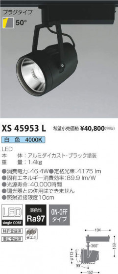 ߾ KOIZUMI ݥåȥ饤 XS45953L ᥤ̿