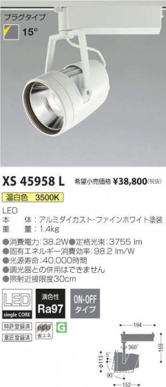 ߾ KOIZUMI ݥåȥ饤 XS45958L ᥤ̿