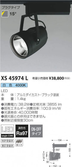 ߾ KOIZUMI ݥåȥ饤 XS45974L ᥤ̿