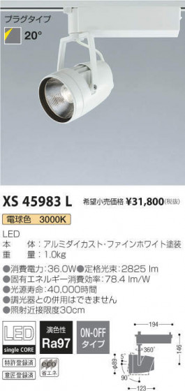 ߾ KOIZUMI ݥåȥ饤 XS45983L ᥤ̿