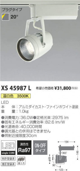 ߾ KOIZUMI ݥåȥ饤 XS45987L ᥤ̿