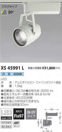 ߾ KOIZUMI ݥåȥ饤 XS45991L ᥤ̿