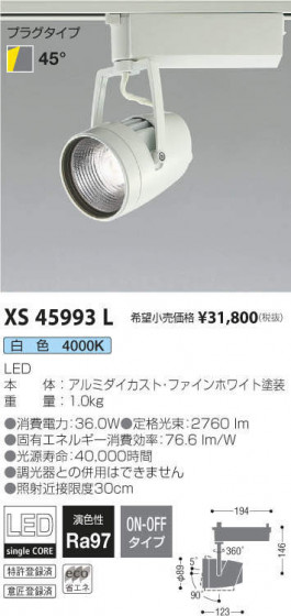 ߾ KOIZUMI ݥåȥ饤 XS45993L ᥤ̿