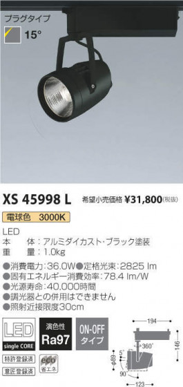 ߾ KOIZUMI ݥåȥ饤 XS45998L ᥤ̿